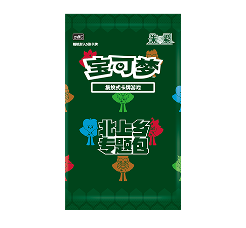 北上乡专题包（5张装）
