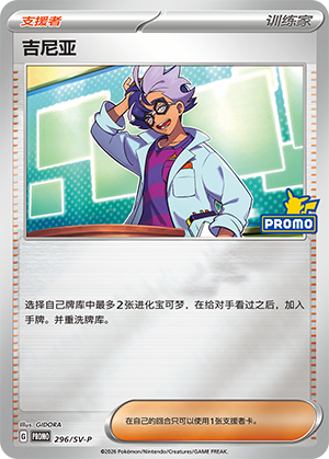 吉尼亚