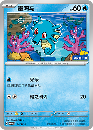 墨海马