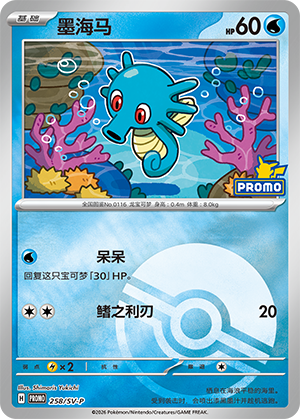 墨海马