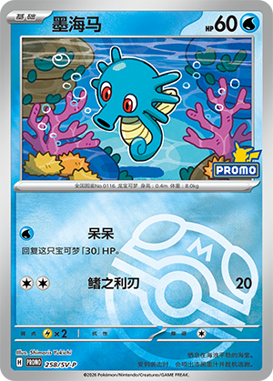 墨海马