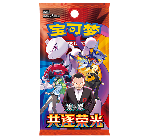 补充包 共逐荣光