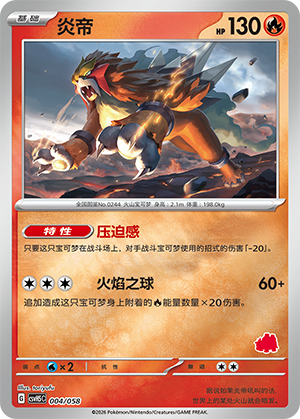 炎帝