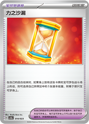 力之沙漏