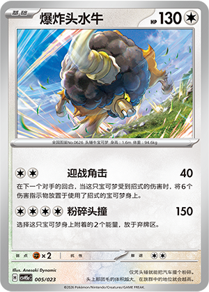 爆炸头水牛