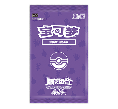 	嗨皮组合 快龙&超梦&喷火驼&来悲粗茶 嗨皮包