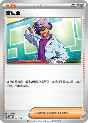 吉尼亚