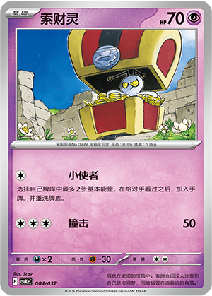 索财灵