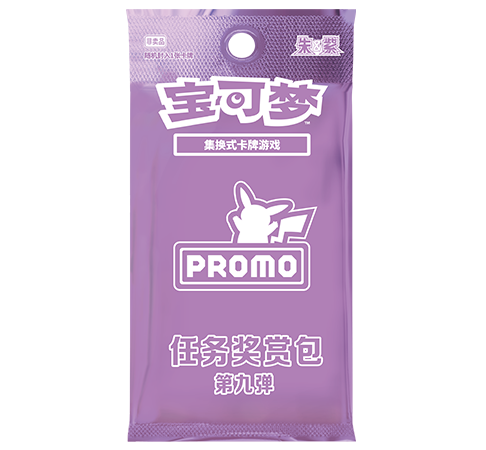 任务奖赏包 第九弹