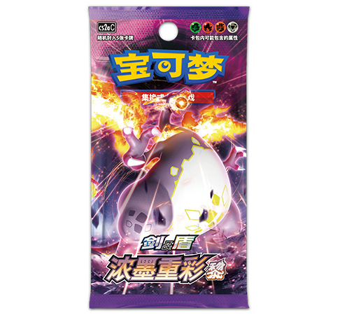 补充包 浓墨重彩 黎