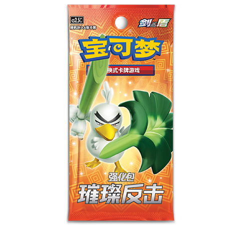 强化包 璀璨反击