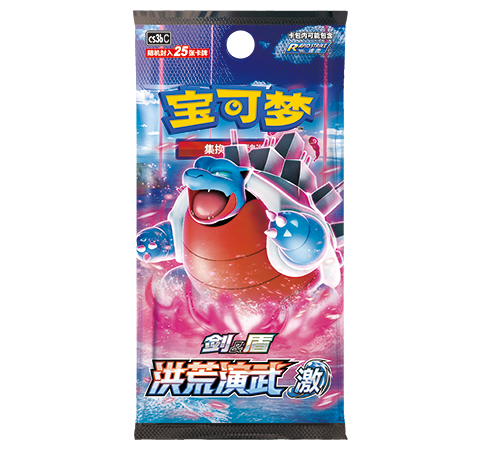 补充包 洪荒演武 激