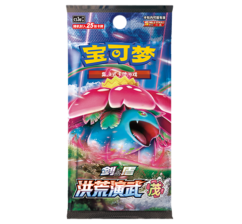 补充包 洪荒演武 茂