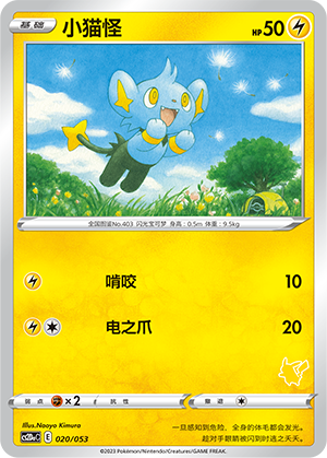小猫怪