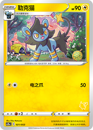 勒克猫