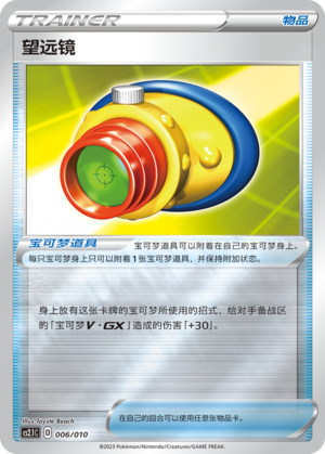 望远镜