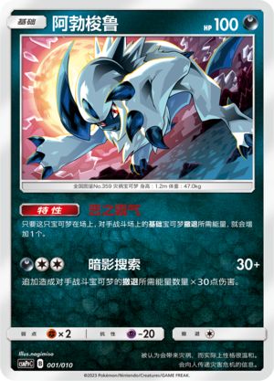 阿勃梭鲁