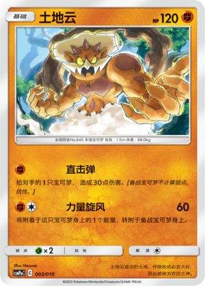 土地云