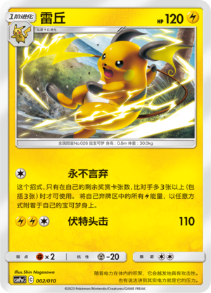 雷丘