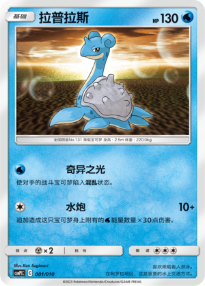 拉普拉斯