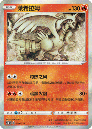 莱希拉姆
