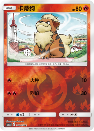 卡蒂狗