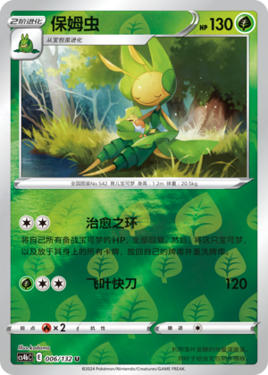 保姆虫