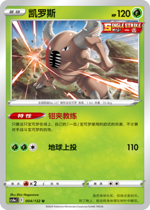 凯罗斯