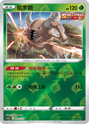 凯罗斯