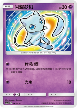 闪耀梦幻
