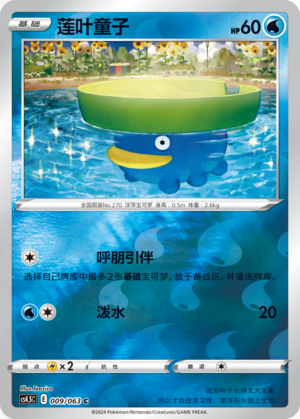 莲叶童子