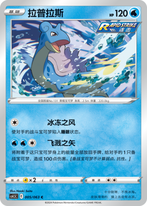 拉普拉斯