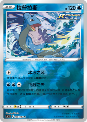 拉普拉斯