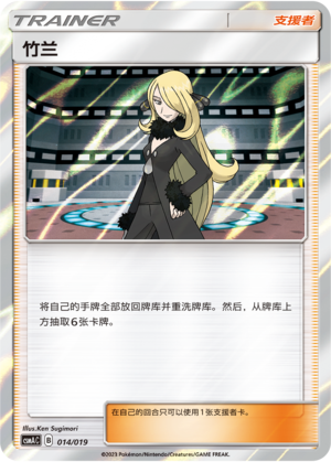 竹兰