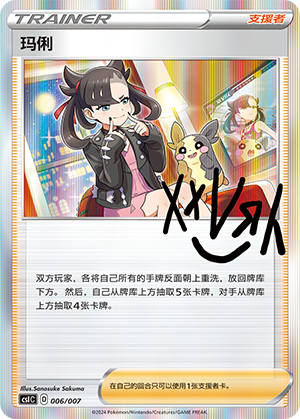 玛俐