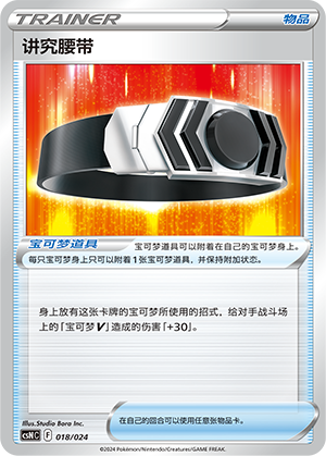 讲究腰带