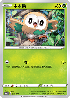 木木枭