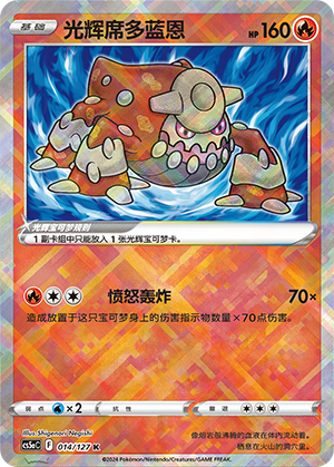 光辉席多蓝恩
