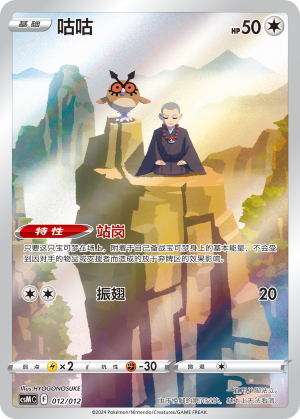 咕咕