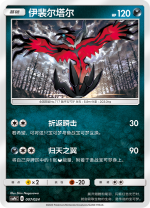 伊裴尔塔尔