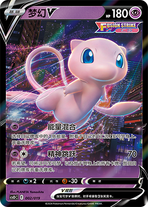 梦幻V