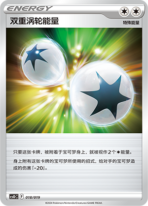 双重涡轮能量