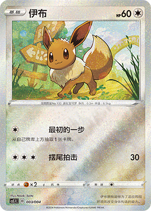 伊布