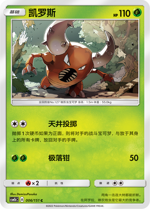 凯罗斯