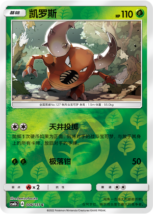 凯罗斯