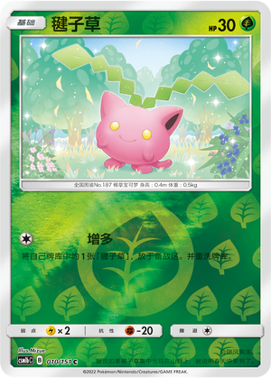 毽子草