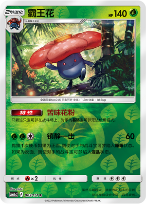 霸王花