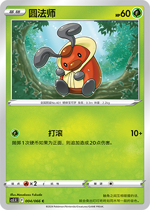 圆法师
