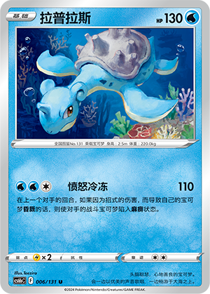 拉普拉斯