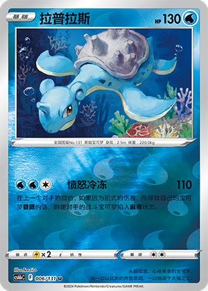 拉普拉斯